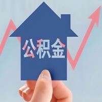 在益阳凭什么资料就能当天代取公积金，立马到账的呀？